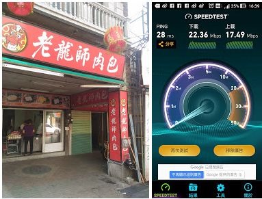 2017-08-11 10_51_27-台灣之星4G吃到飽388測速 - Google 相簿