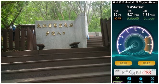 2017-09-05 11_39_36-台灣之星4G吃到飽388測速 - Google 相簿